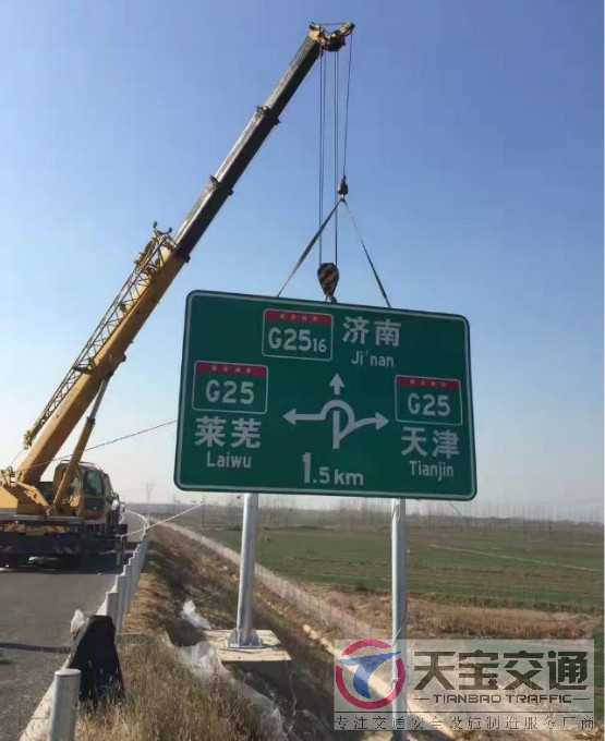 揭阳高速标志牌制作厂家|高速公路反光标志牌加工厂家 